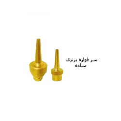 فواره-پول-استار